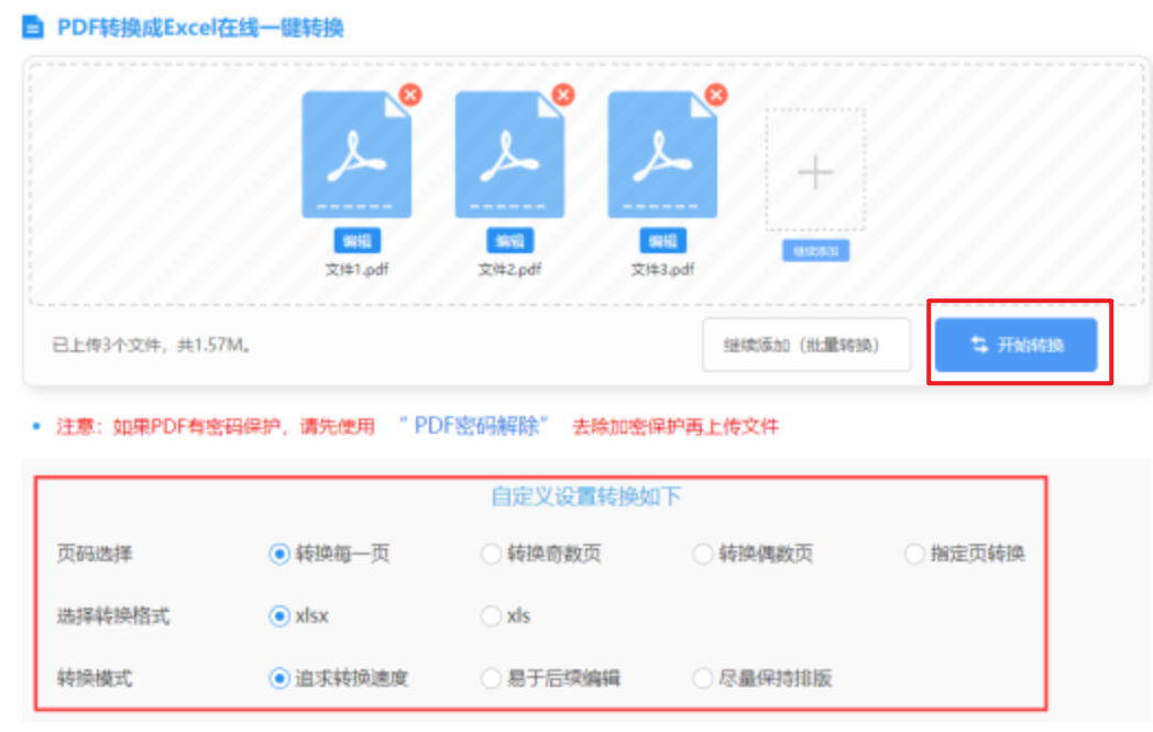米乐官网网页入口企业版使用讲解 - 开始转换